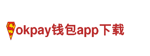 高效能源发电企业-okpay钱包app下载首选